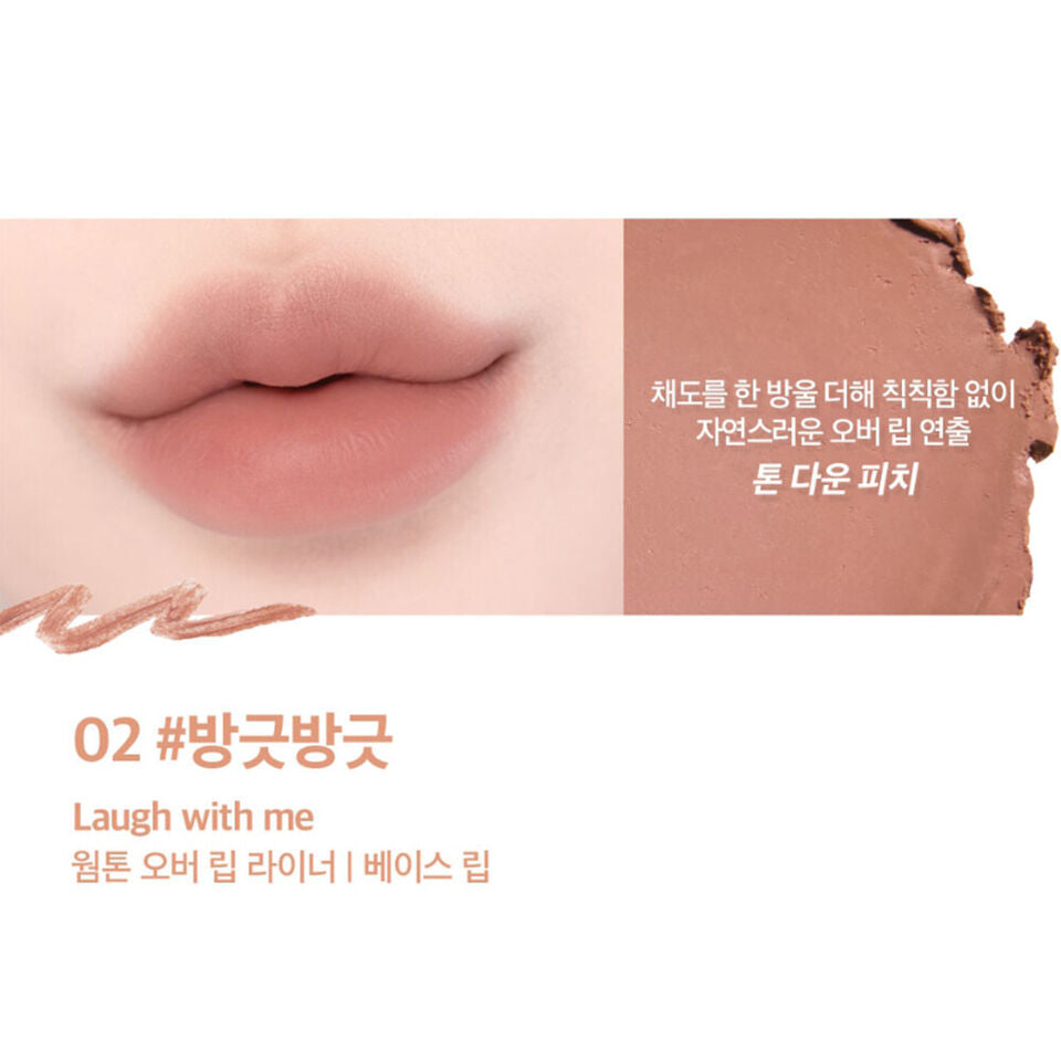 [Lilybyred] Smiley Lip Blending Stick #02 Laugh with me