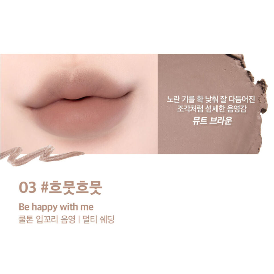[Lilybyred] Smiley Lip Blending Stick #03 Be happy with me