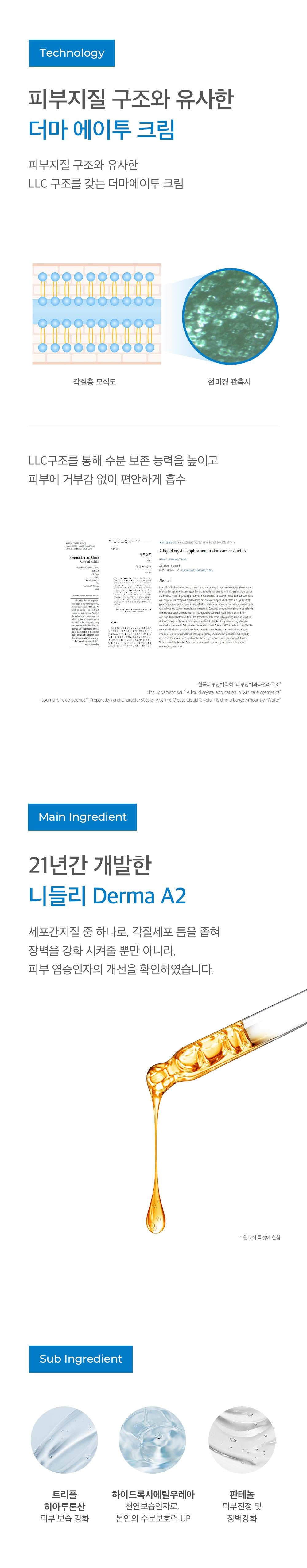 [Needly] Derma A2 Cream 150ml